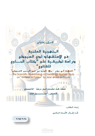 كتابة الأبحاث العلميه بإحترافية