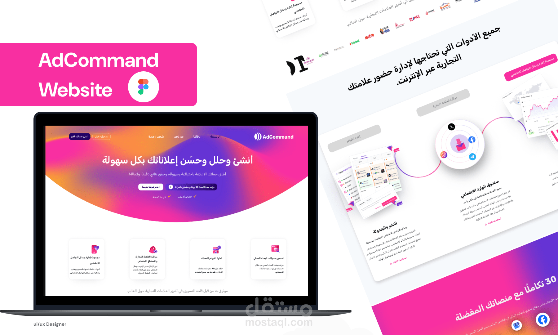 موقع مختص بادارة الحملات الاعلانية