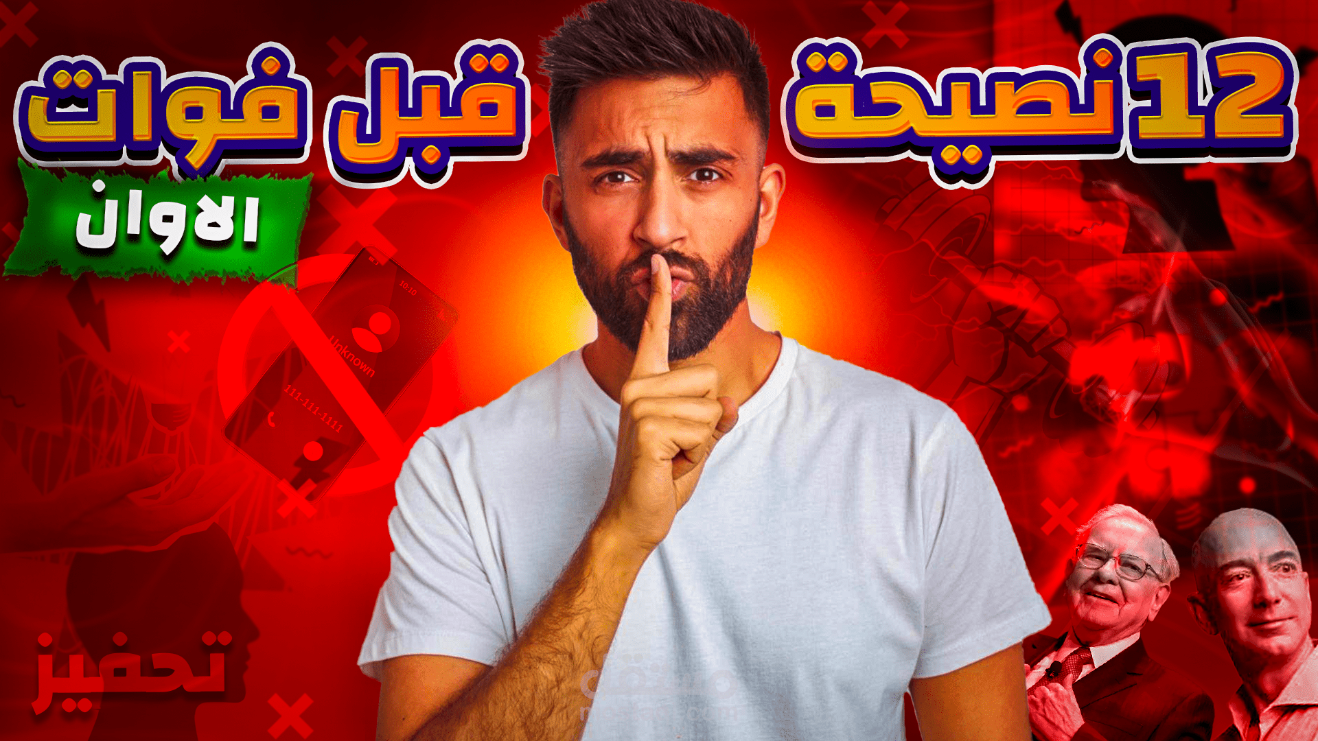 تصميم صورة مصغرة لفديوهات اليوتيوب