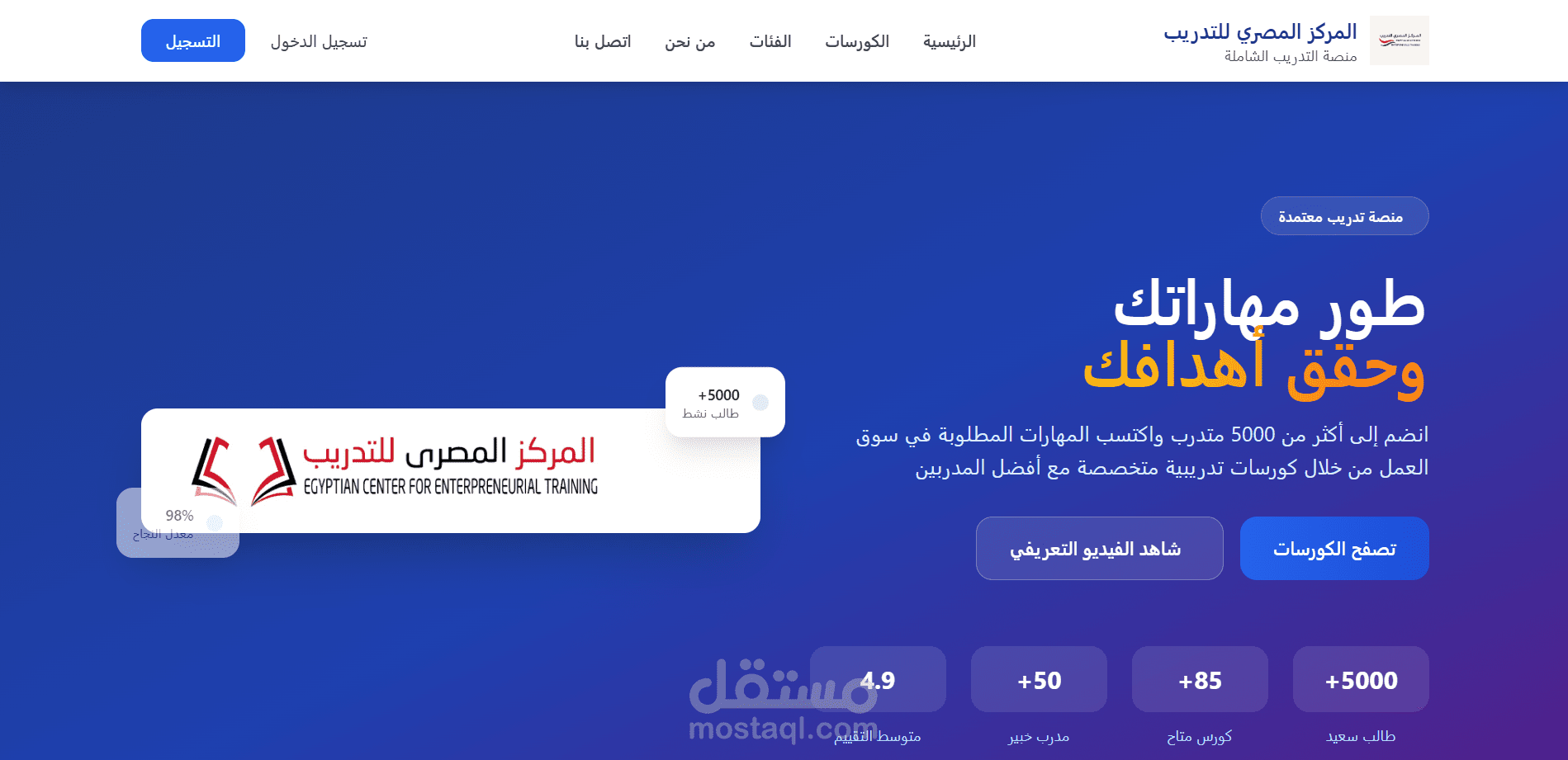 منصة كورسات LMS