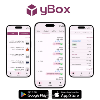 مشروع يوبوكس لإنشاء المتاجر الإلكترونية