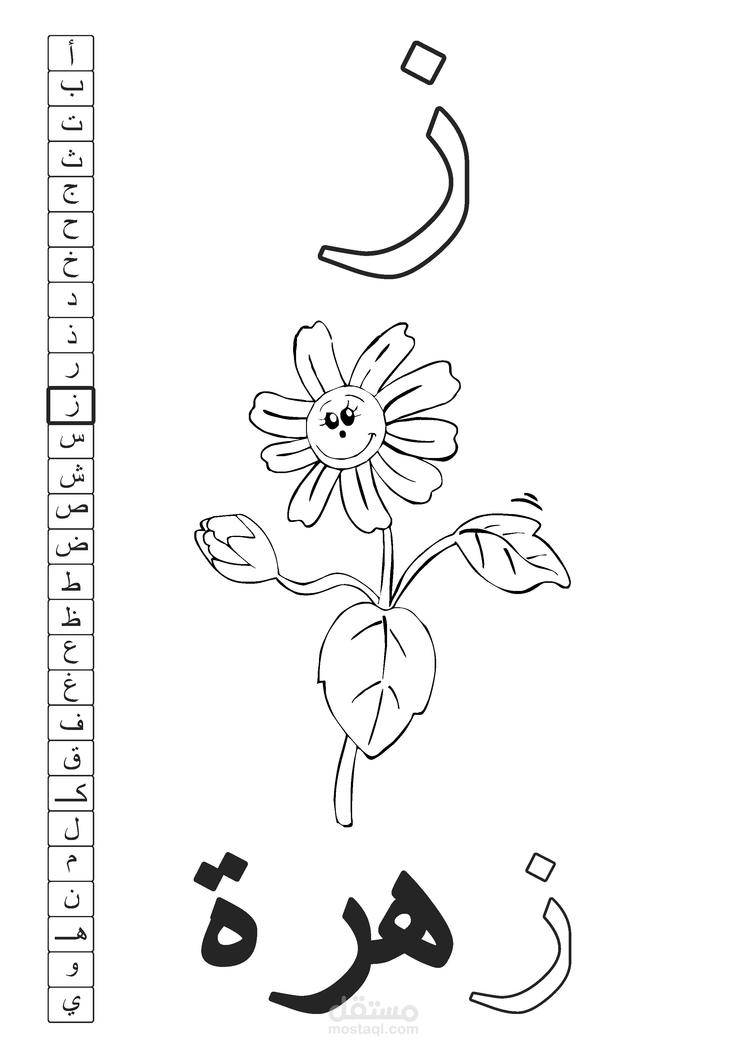 creating colouring book
