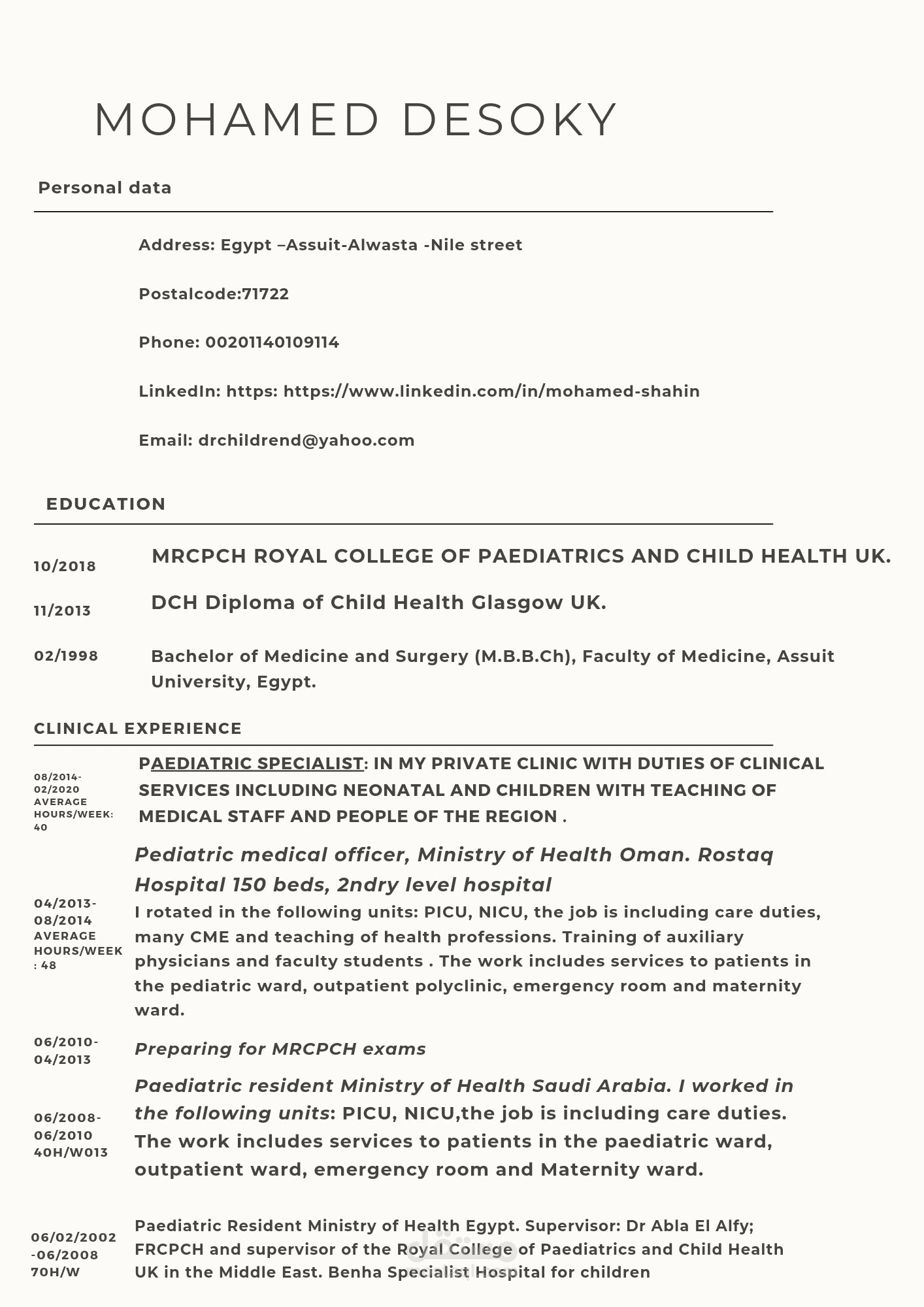 CV لطبيب