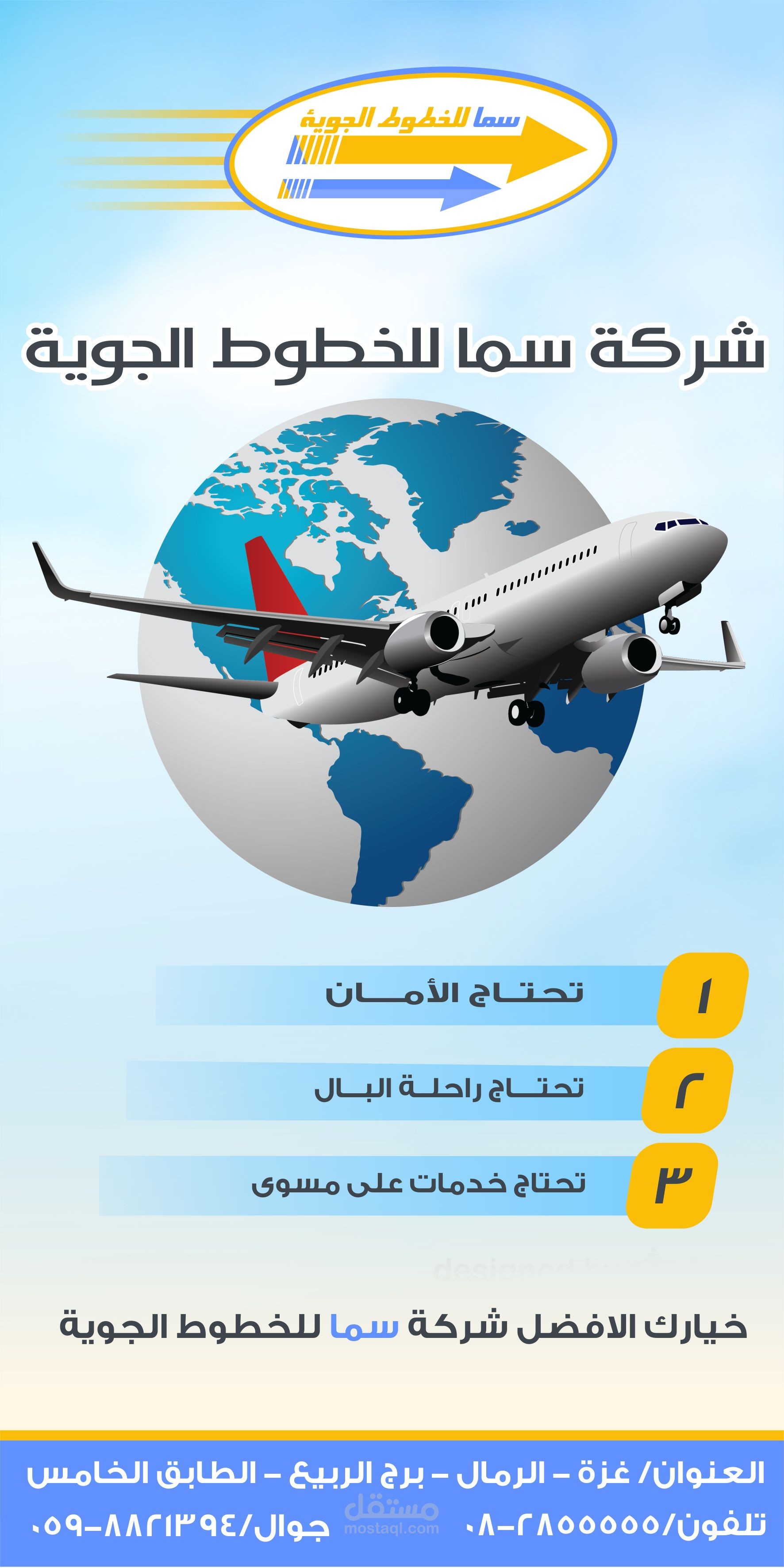 تصميم فلاير 
