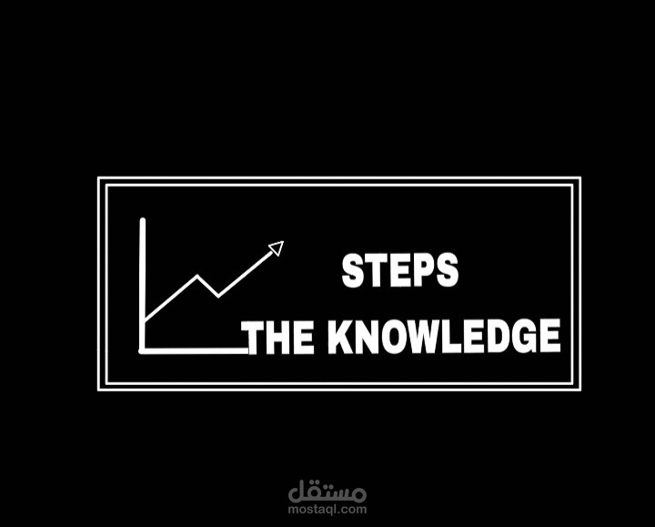 تصميم شعار لمؤسسة تعليمة