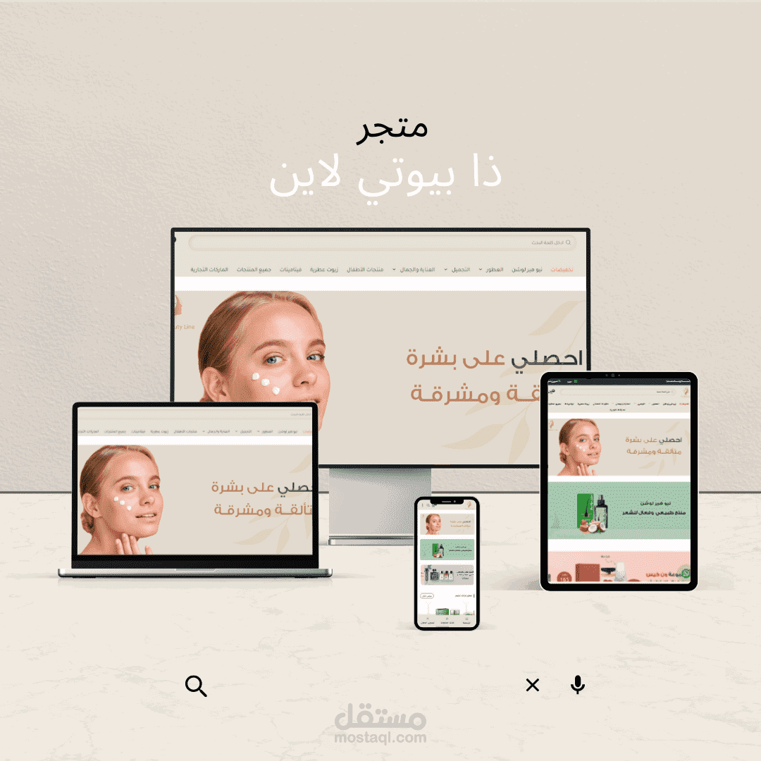 تصميم متجر كامل على منصة سله بالاضافة الى البنرات