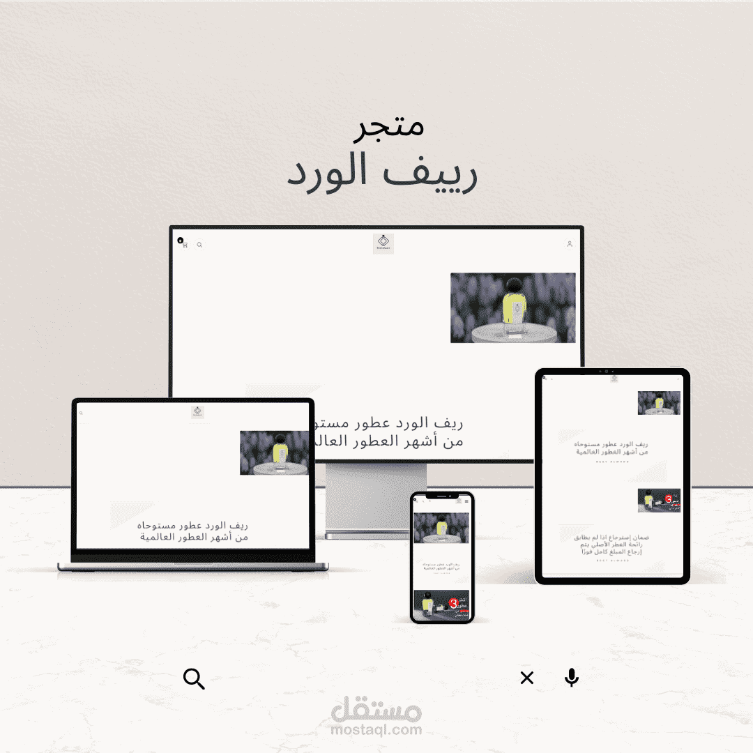 تصميم متجر الكتروني + إدخال منتجات + تصميم البنرات