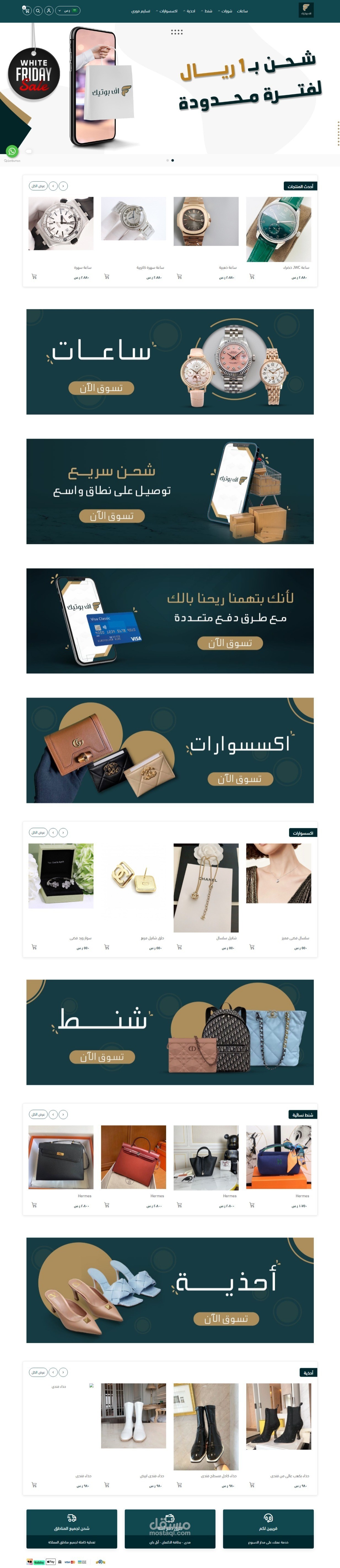 تصميم متجر إلكتروني كامل على سلة + البنرات + إضافة وإدخال بيانات المنتجات + الشعار