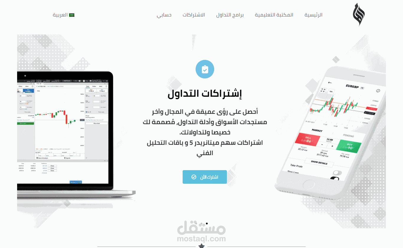 موقع sahamholding للتداول