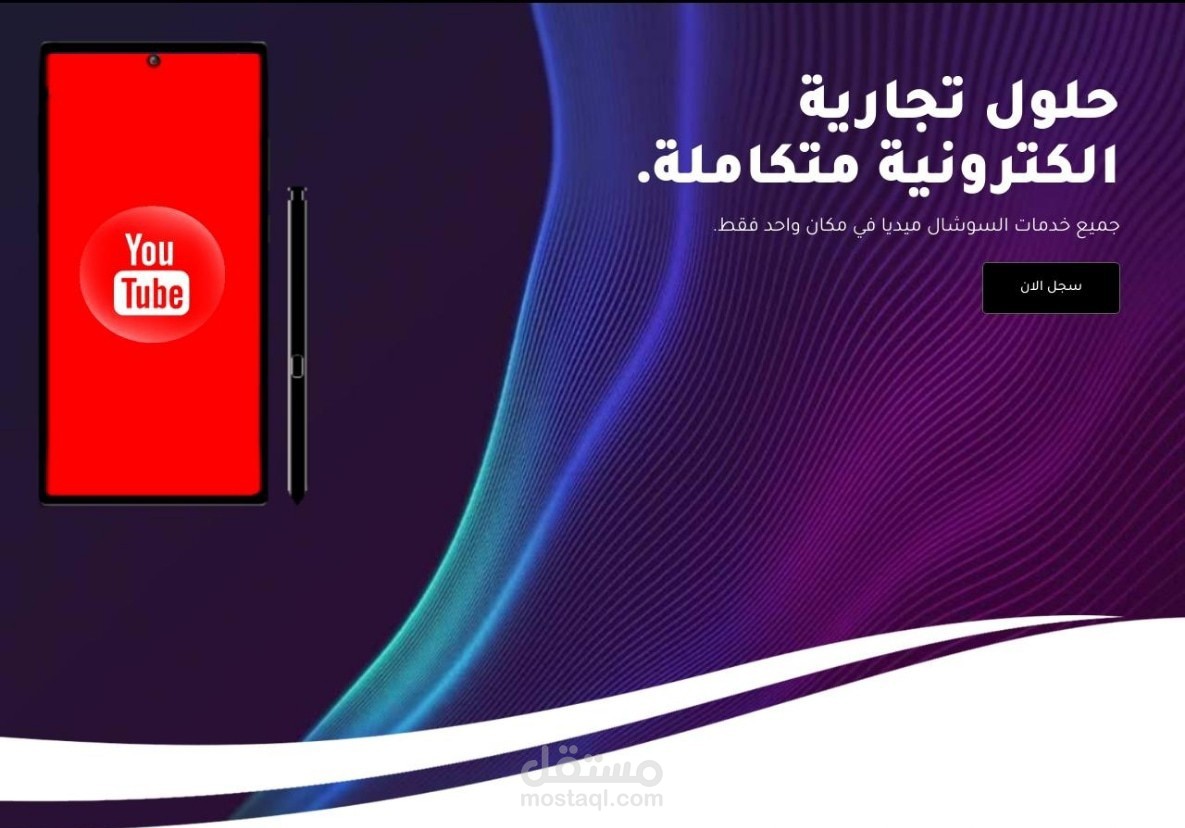 انشاء موقع كامل متخصص لبيع المتابعين