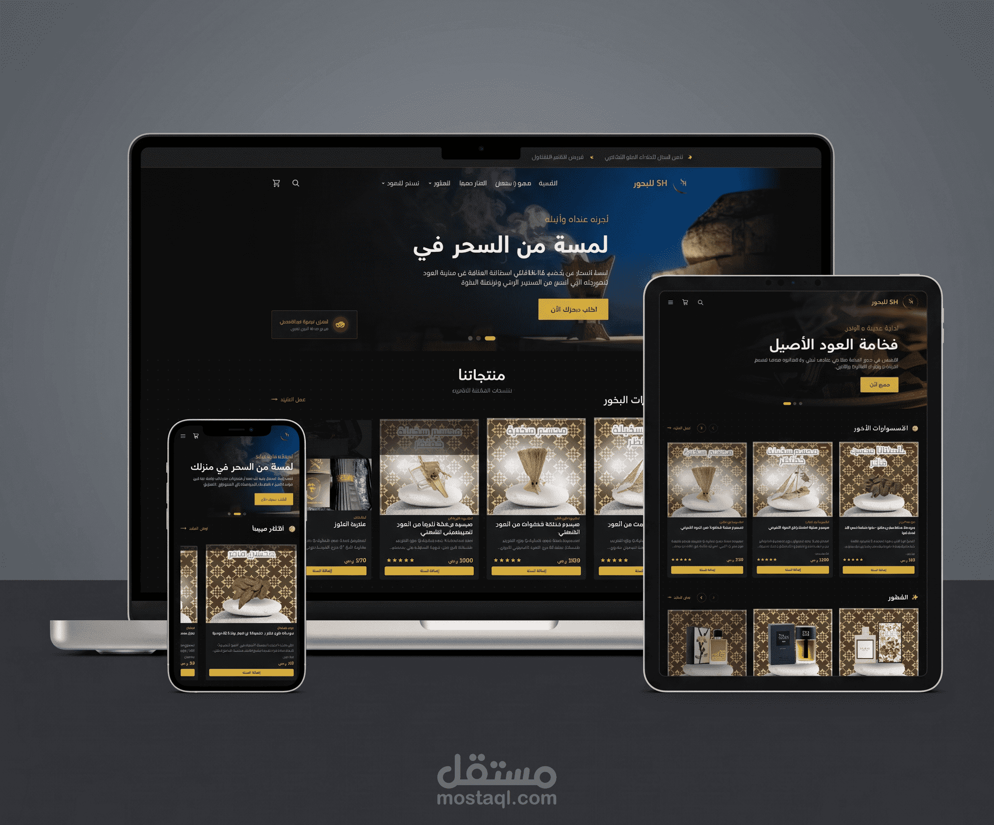 بناء متجر إلكتروني متكامل لمنتجات العود والعطور مع إدارة المحتوى