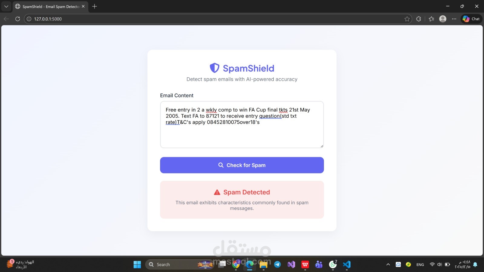 نموذج كشف الرسائل غير المرغوب فيها (Spam)