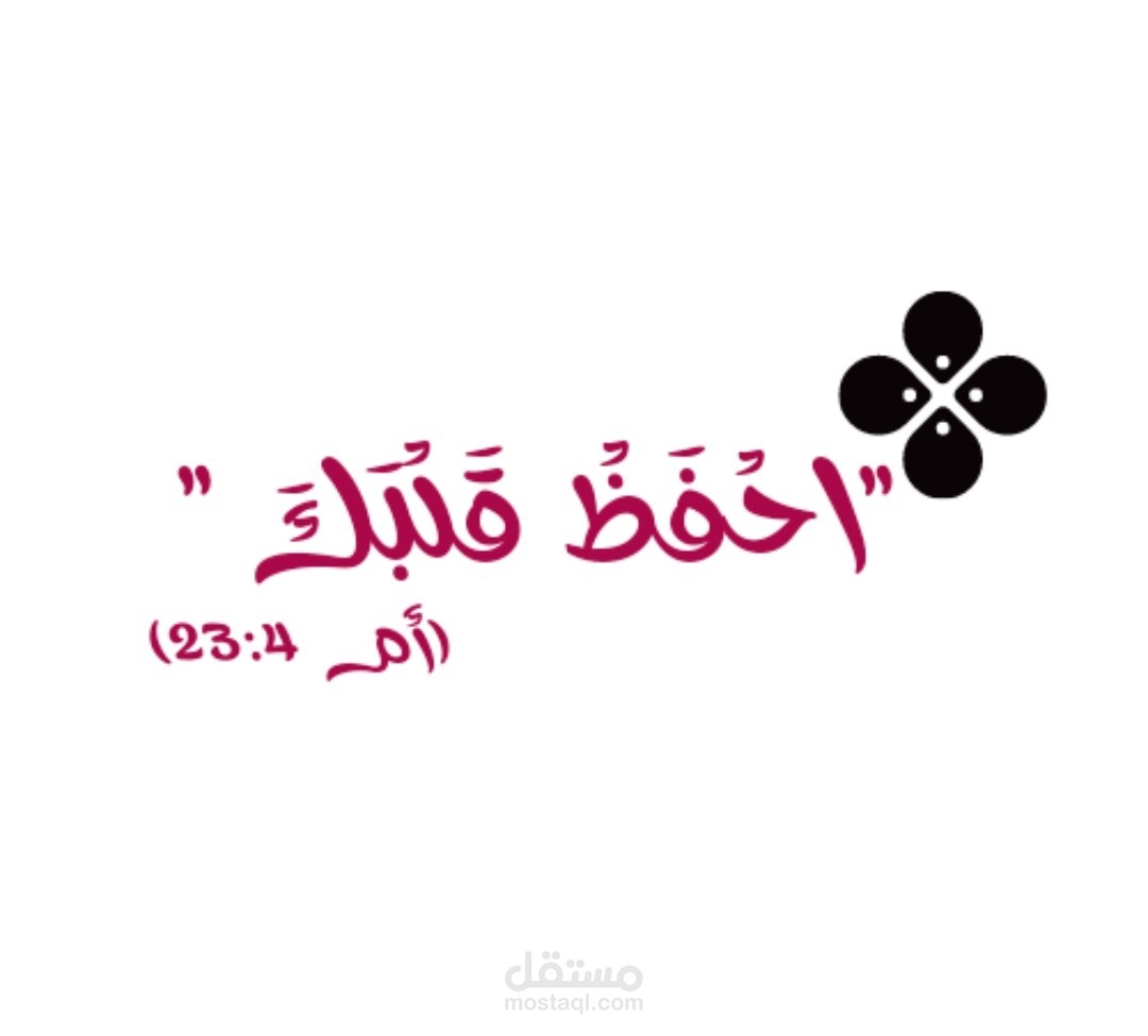 لوجو لصفحة دينية