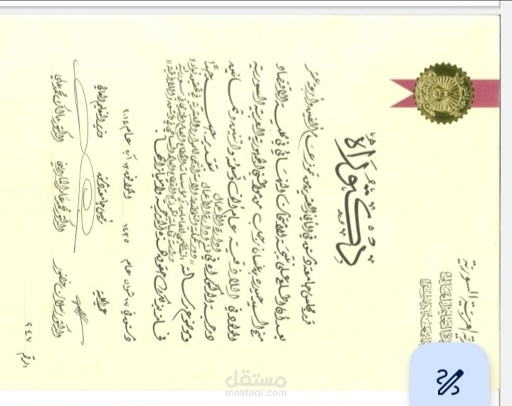 شهادة الدكتوراه