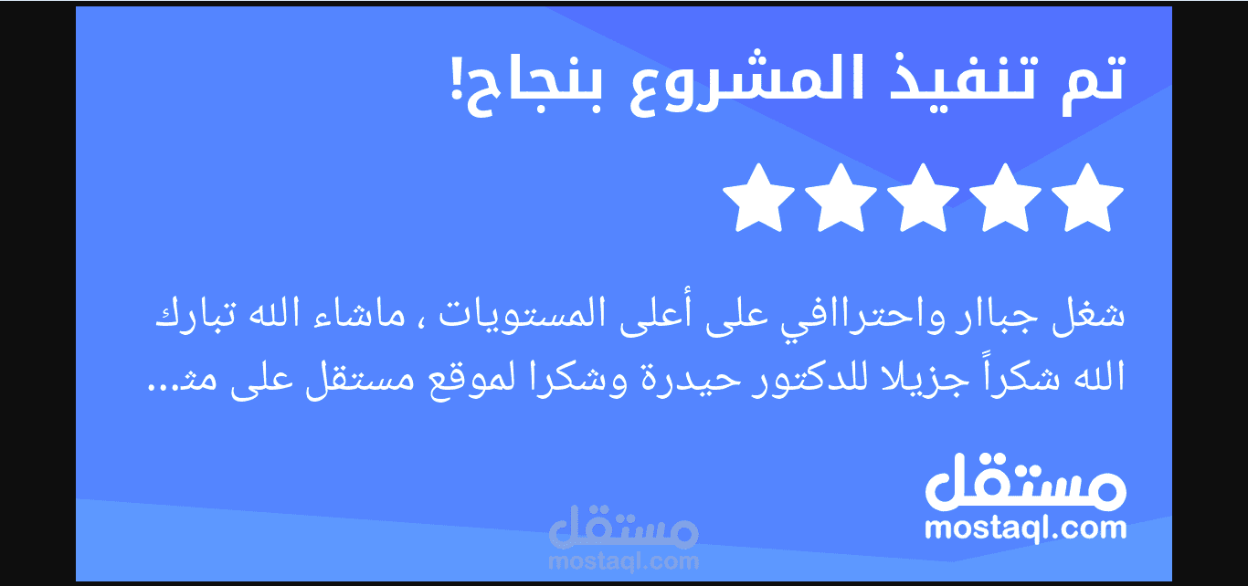 تحليل بيانات (تحليل احصائي SPSS لرسالة ماجستير في مجال التسويق الالكتروني