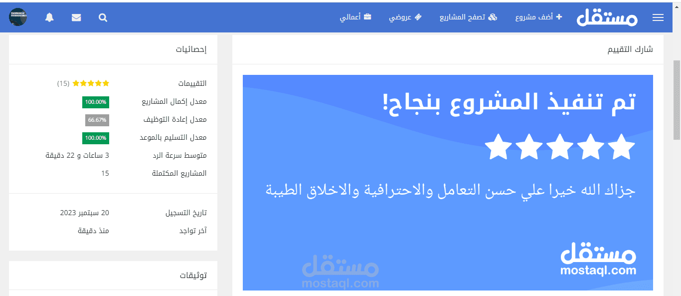 مقترح بحثي لرسالة ماجستير في مجال الادارة الاستراتيجية