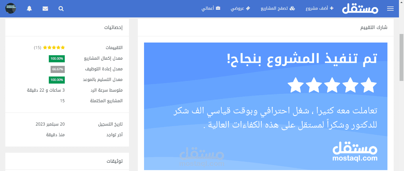 ورقة علمية خاصة باحدى مجلات Scopus