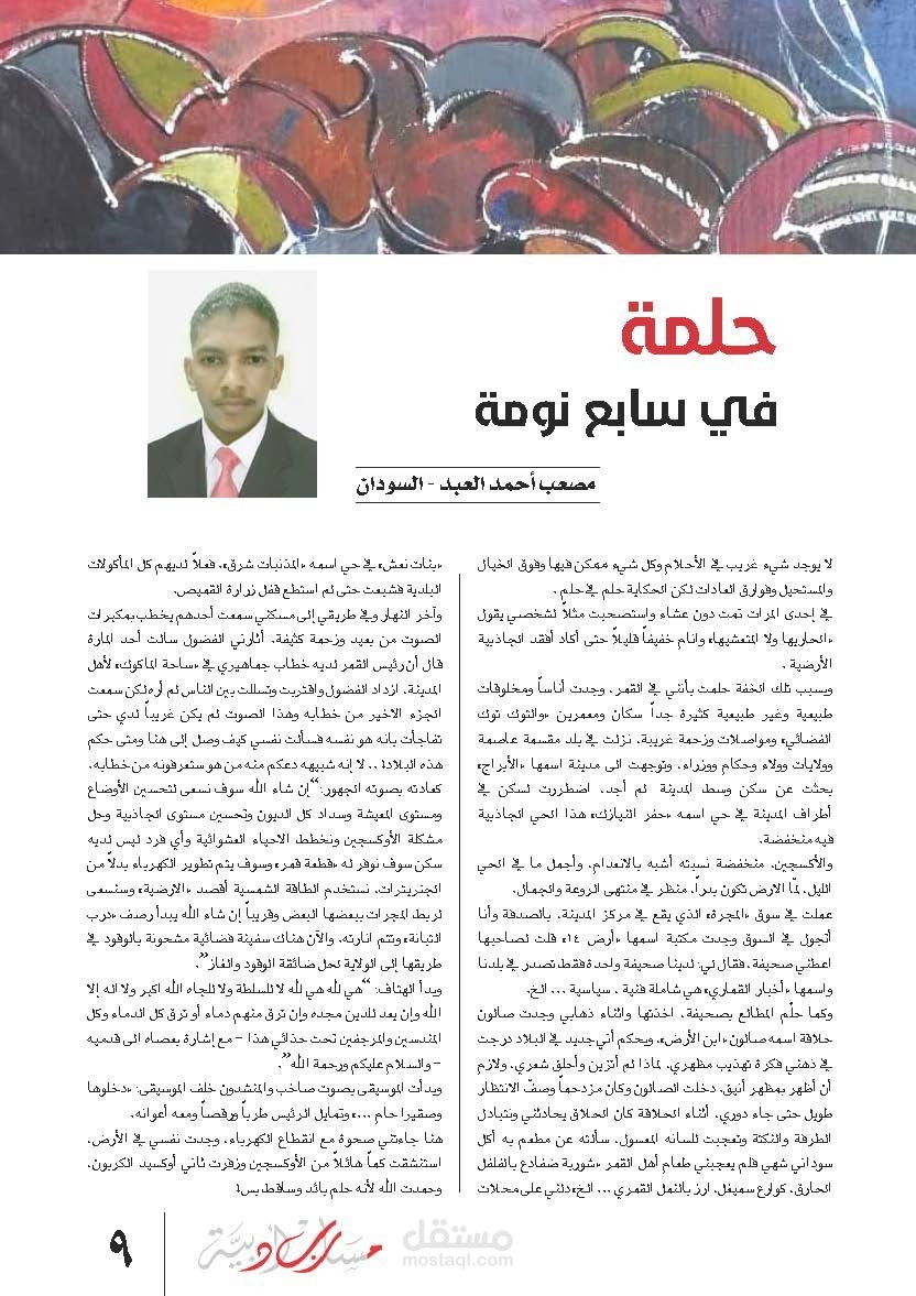 حلمة في سابع نومة