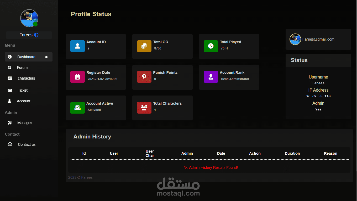 مشروع نظام إدارة حسابات اللاعبين المتكامل لمنصة الألعاب
