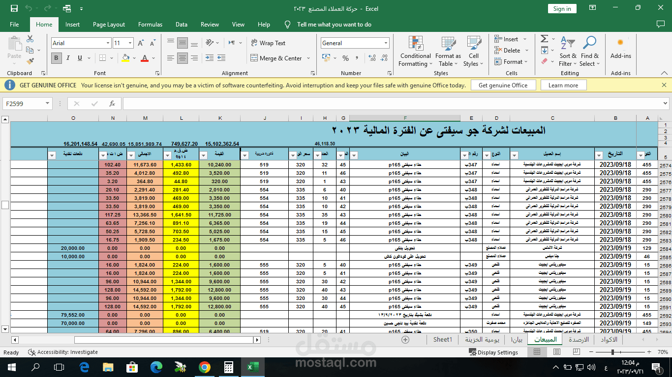 ادارة وتدقيق الحسابات واعداد جميع التقارير المحاسبية