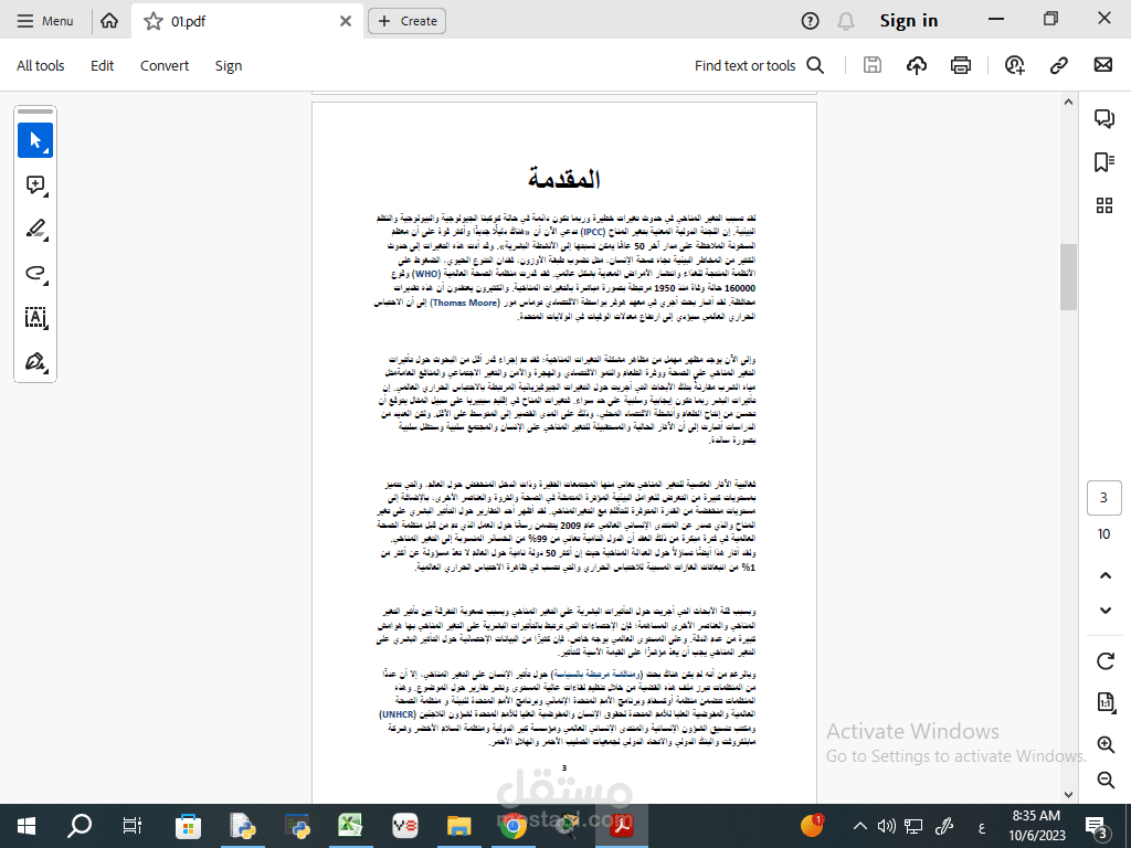 ابحاث