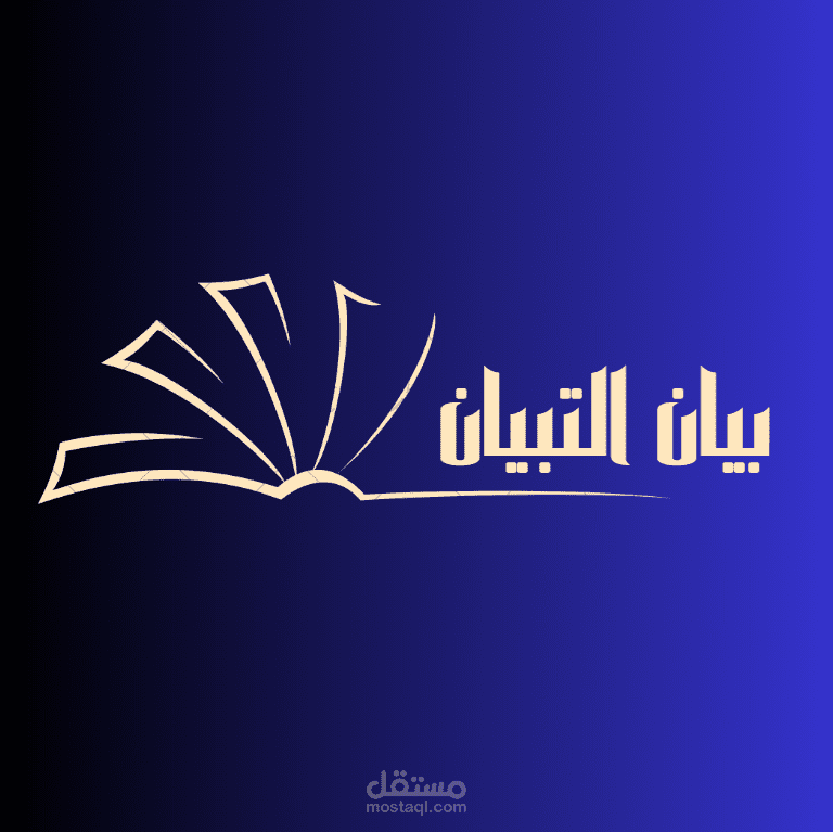 تصميم هوية تجارية