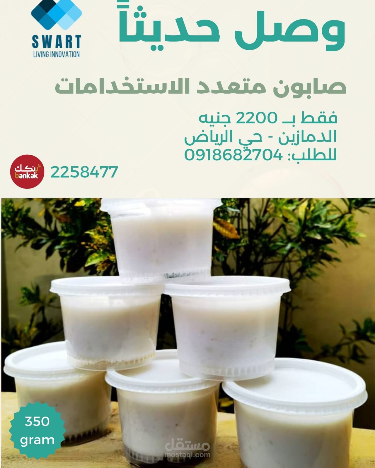 جرافيك ديزاين والتصاميم الإعلانية