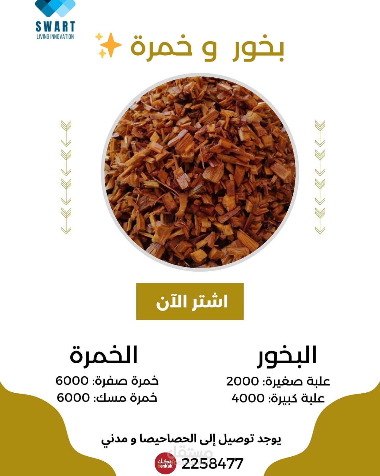 جرافيك ديزاين والتصاميم الإعلانية