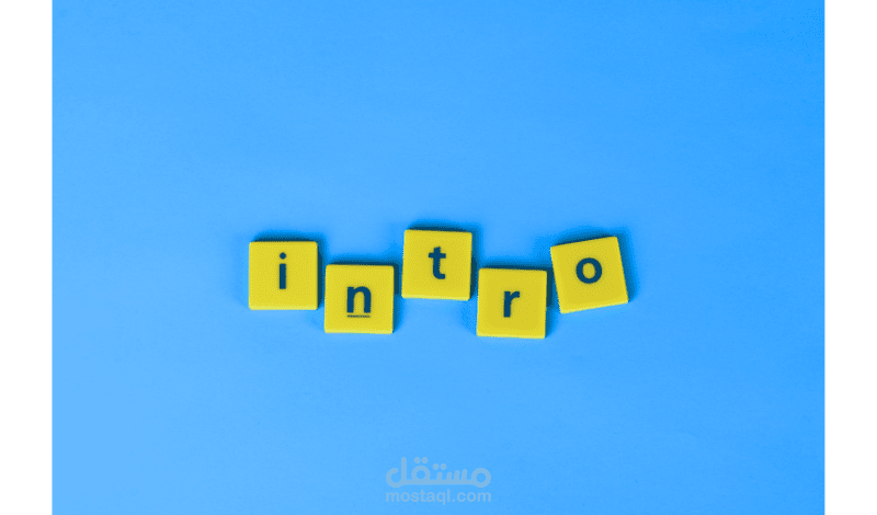 تصميم انترو يوتيوب