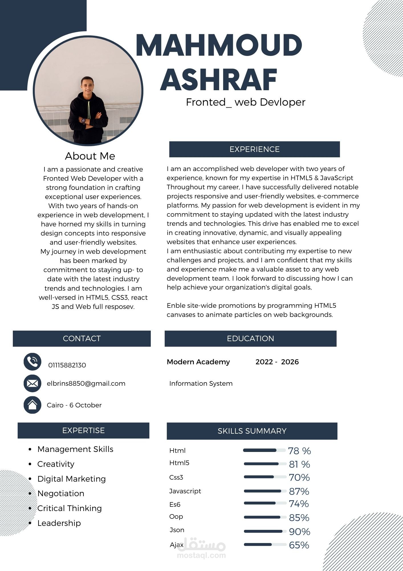 سيرة ذاتية CV