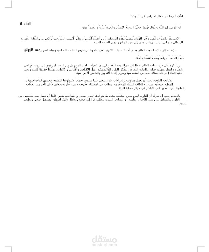 كتابه مقال