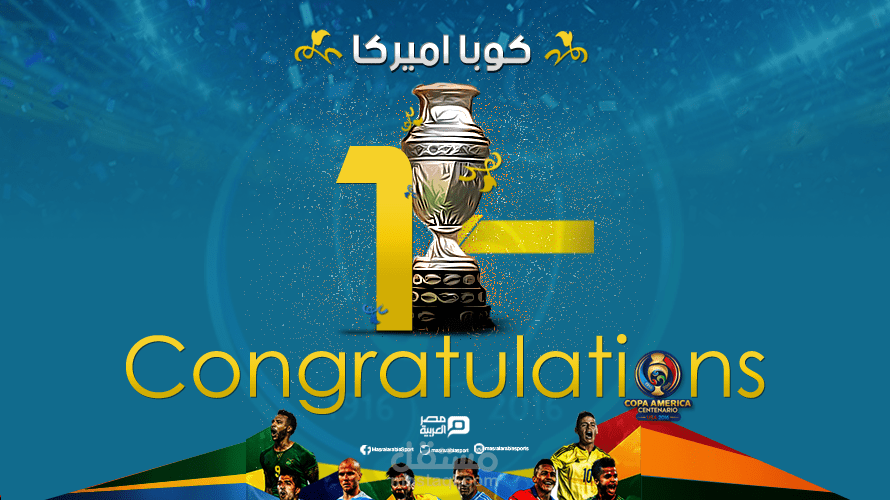 بطولة كوبا اميركا 2016