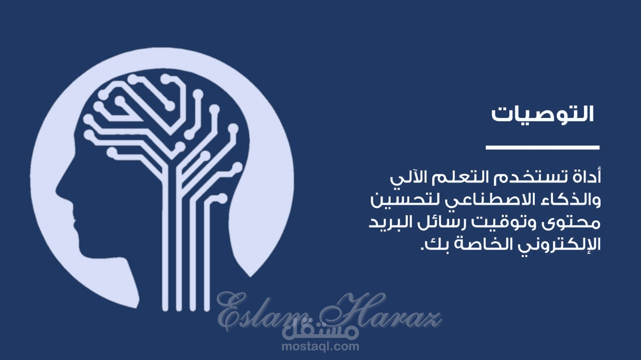 تصميم عرض تقديمي (Presentation) (PowerPoint)