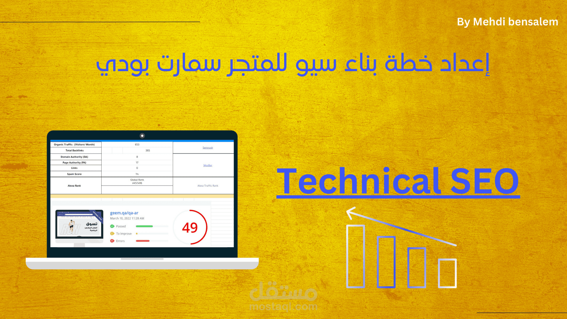 إعداد خطة بناء ناجحة %100 لسيو للمتجر سمارت بودي / Technical SEO