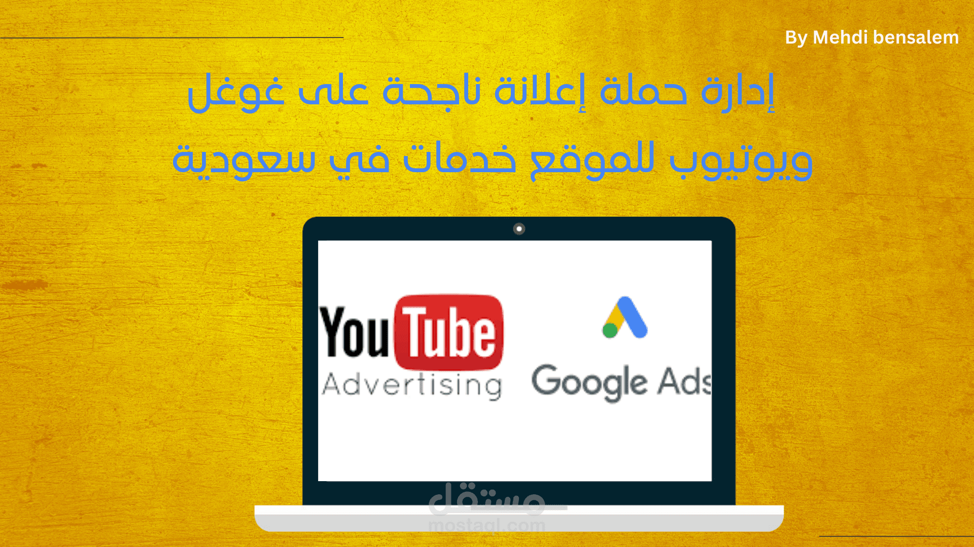 إدارة حملة إعلانة ناجحة على غوغل ويوتيوب للموقع للخدمات في سعودية  / google ads  & YouTube ads