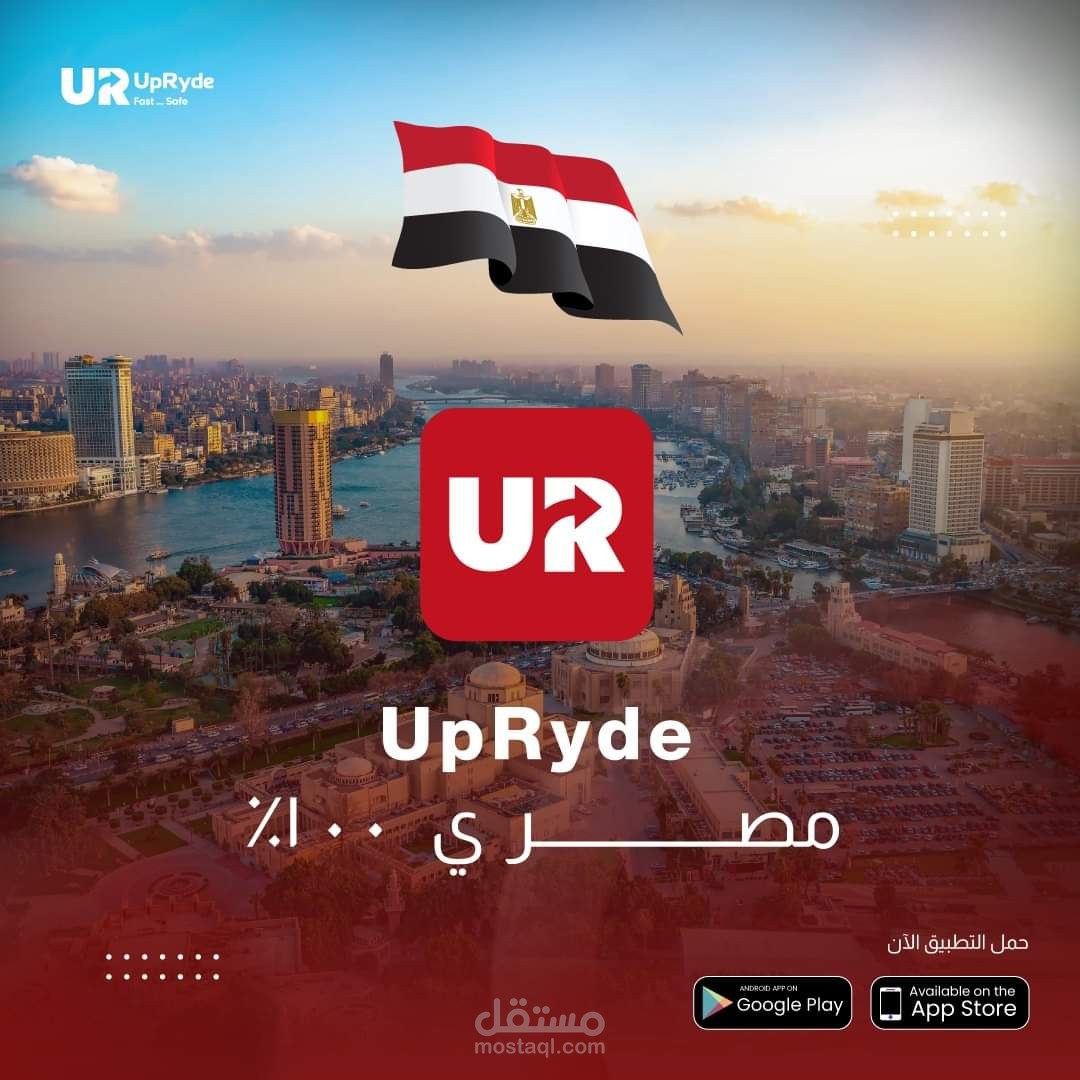 تعليق صوتي لصالح تطبيقUpRyde للرحلات والمشاوير اليومية
