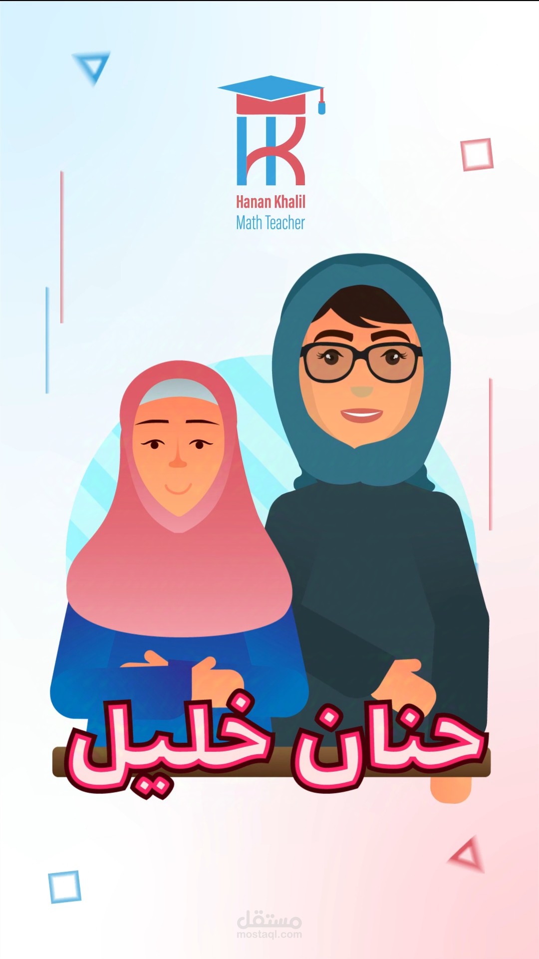 تعليق صوتي رسمي لفيديو موشن جرافيك باللهجة الأردنية