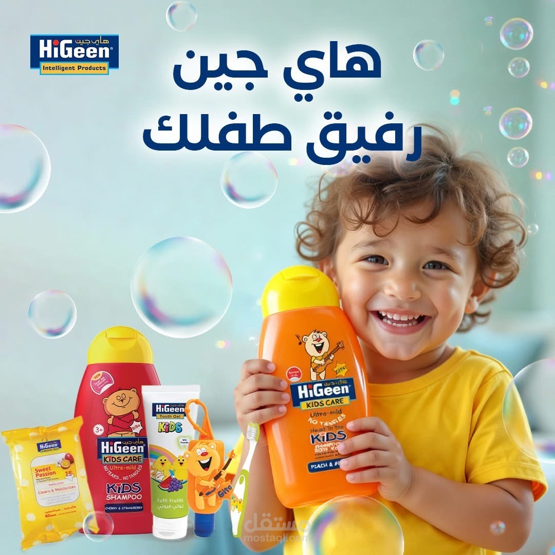 تعليق صوتي نسائي رسمي بلهجة سعودية لصالح HiGeen