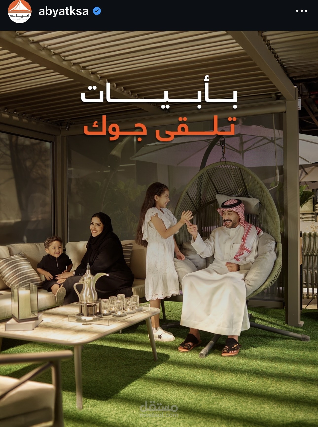 اعلان سعودي هادئ وفخم مع براند أبيات