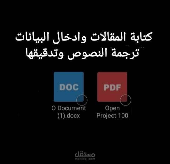 الكتابة وادخال البيانات