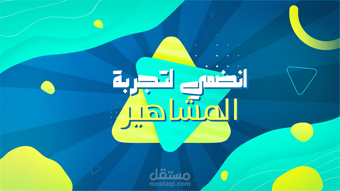 فيديو دعاية لمنتج سويف ويف