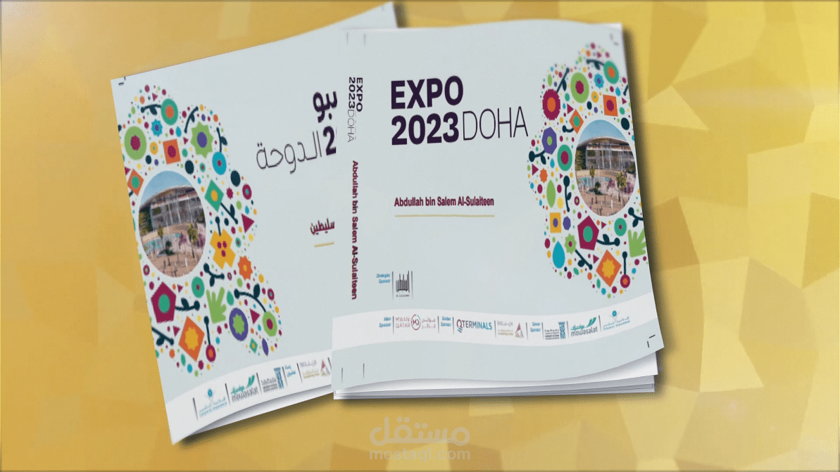 موشن تحريك كتاب بشكل 3d