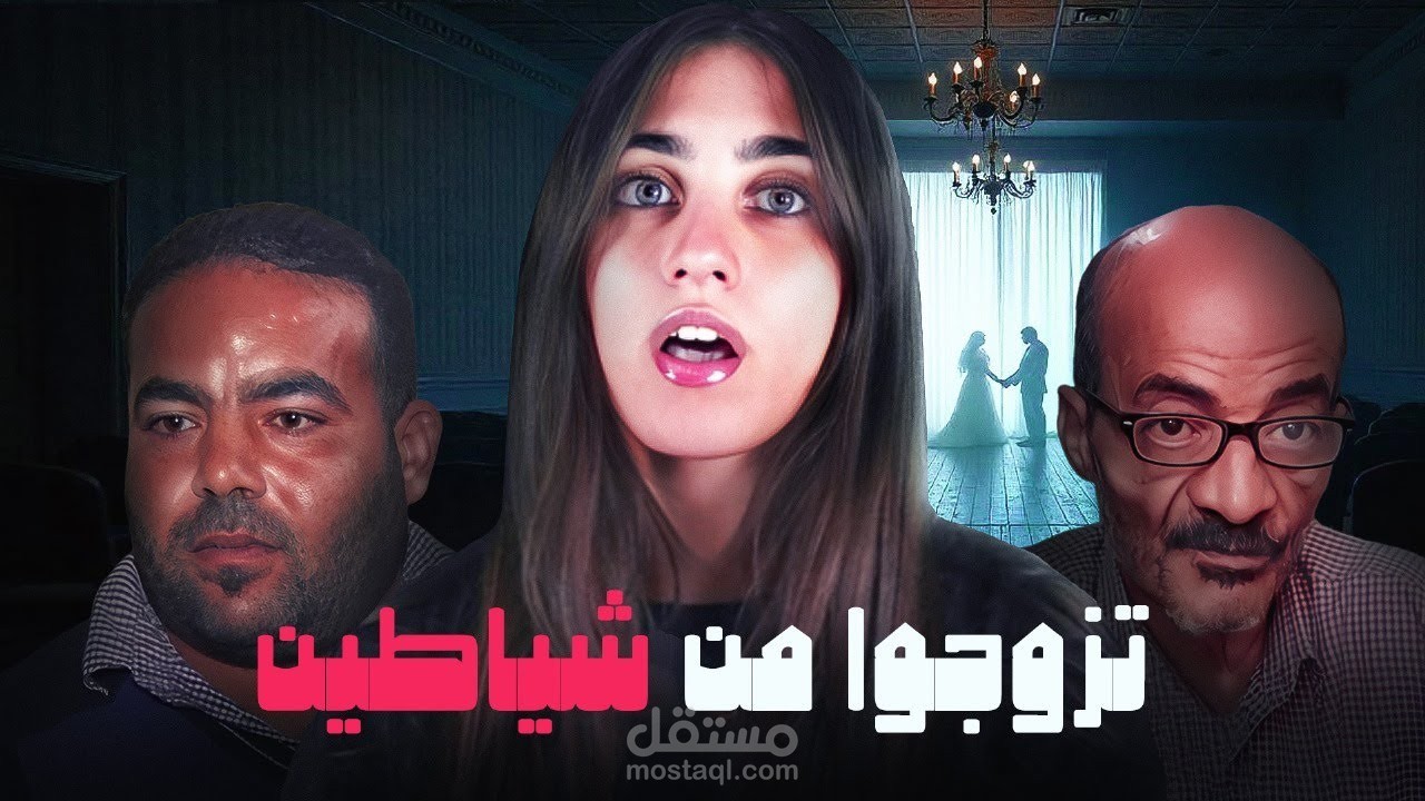 زوجات خدعوا ازواجهم وارتكبوا أبشع جرائم