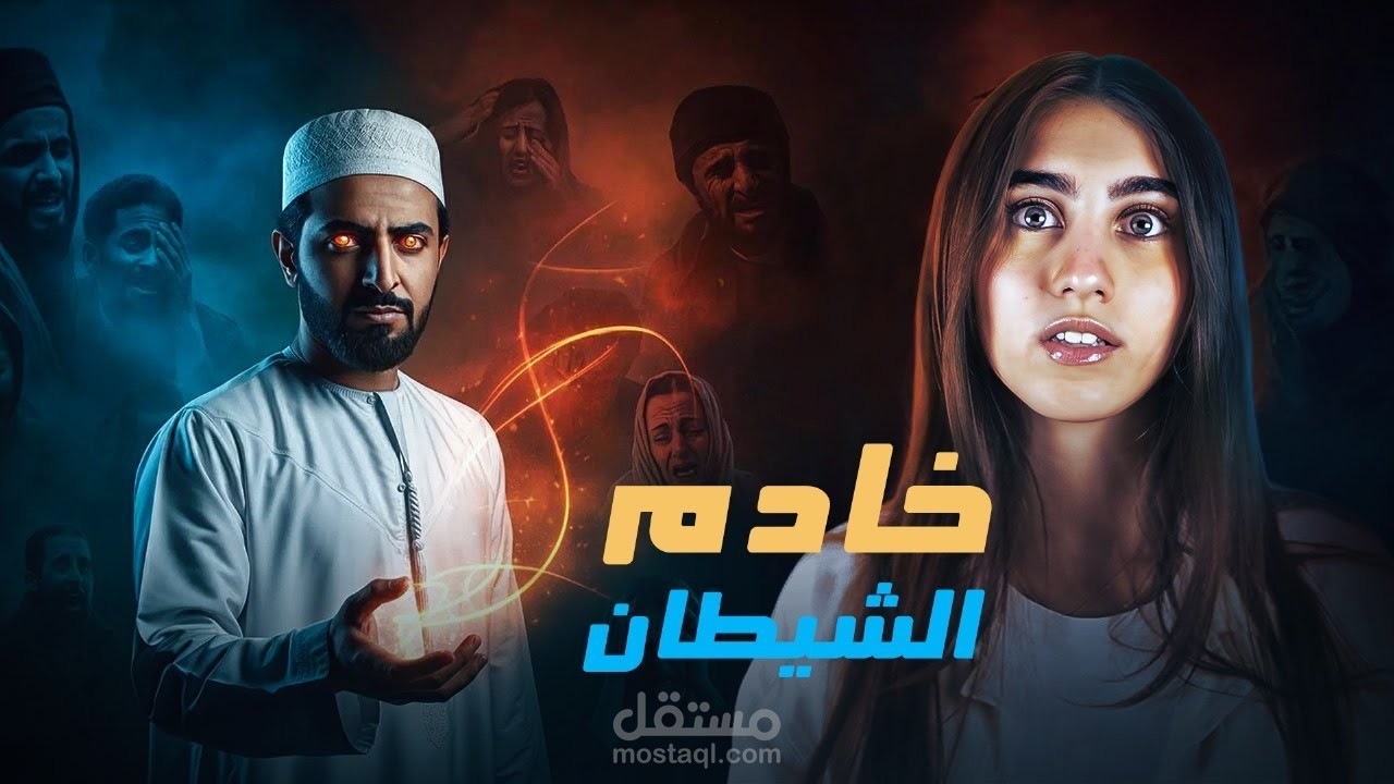 هل السحر ممكن يمرض ويموت؟ | قصة حقيقية