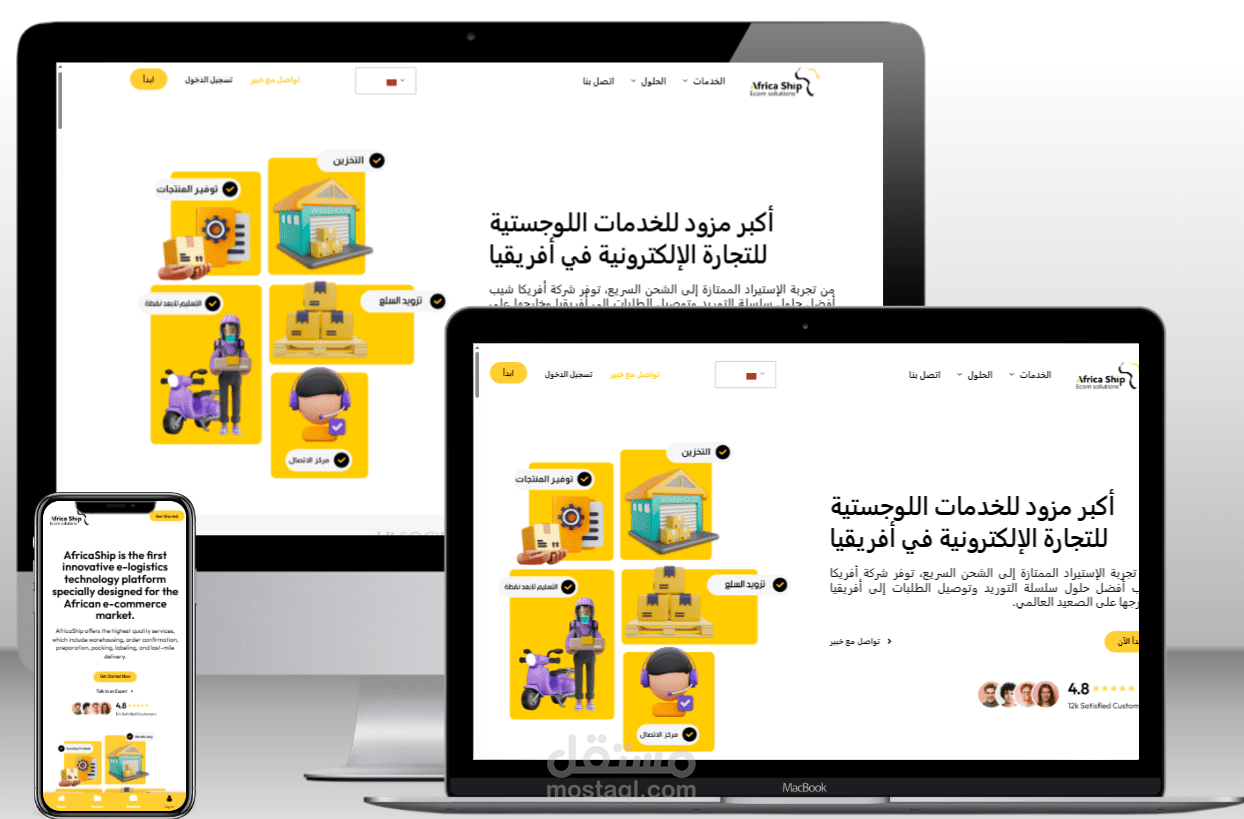 منصة لوجستية مبتكرة للتجارة الإلكترونية في إفريقيا