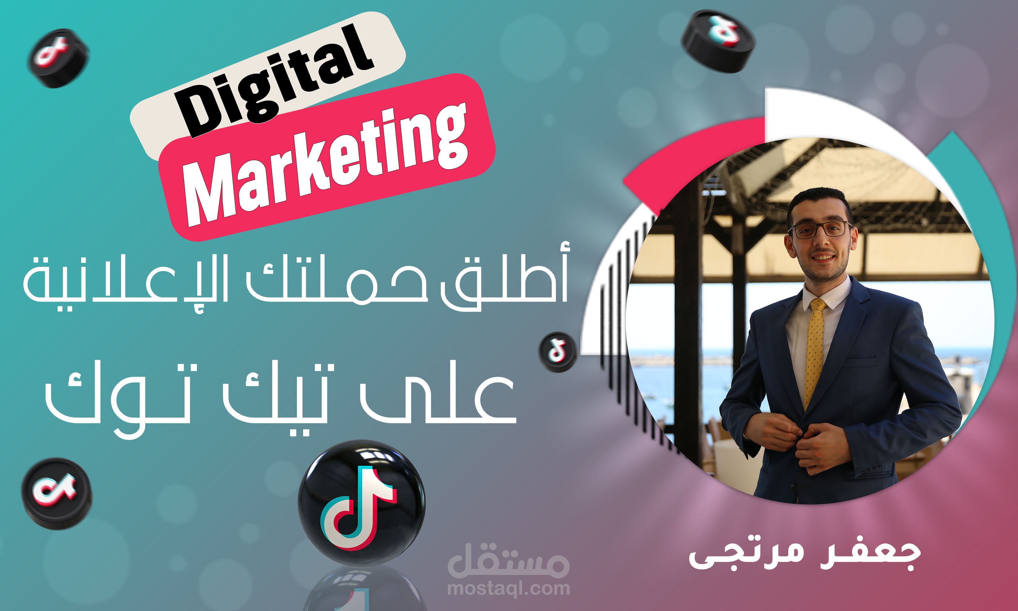 نتائج الإعلان على تيك توك
