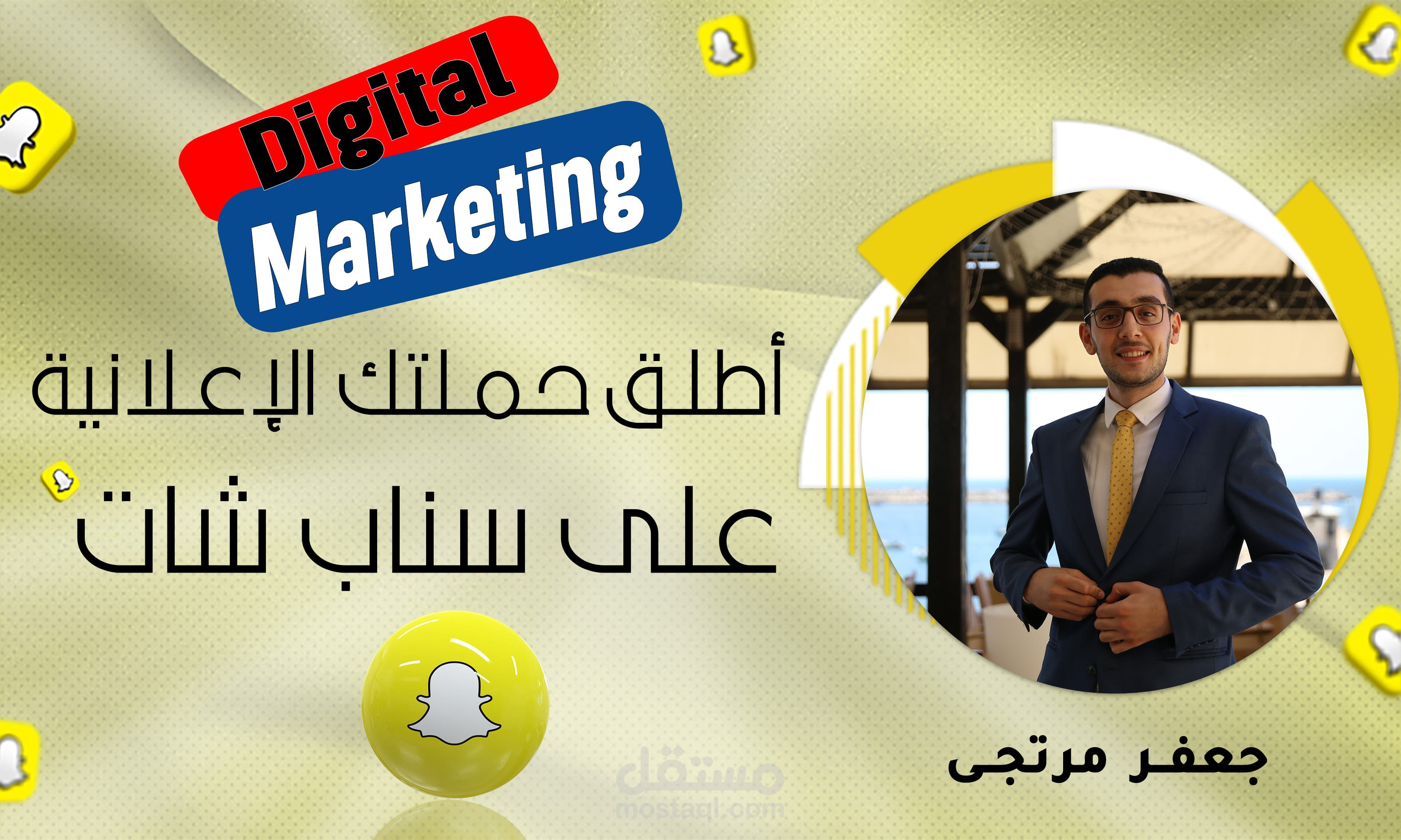 نتائج الإعلان على سناب شات