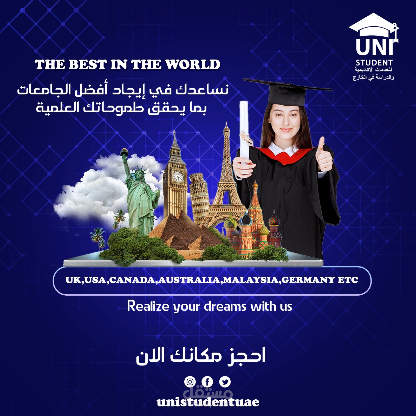 إعلان جامعي