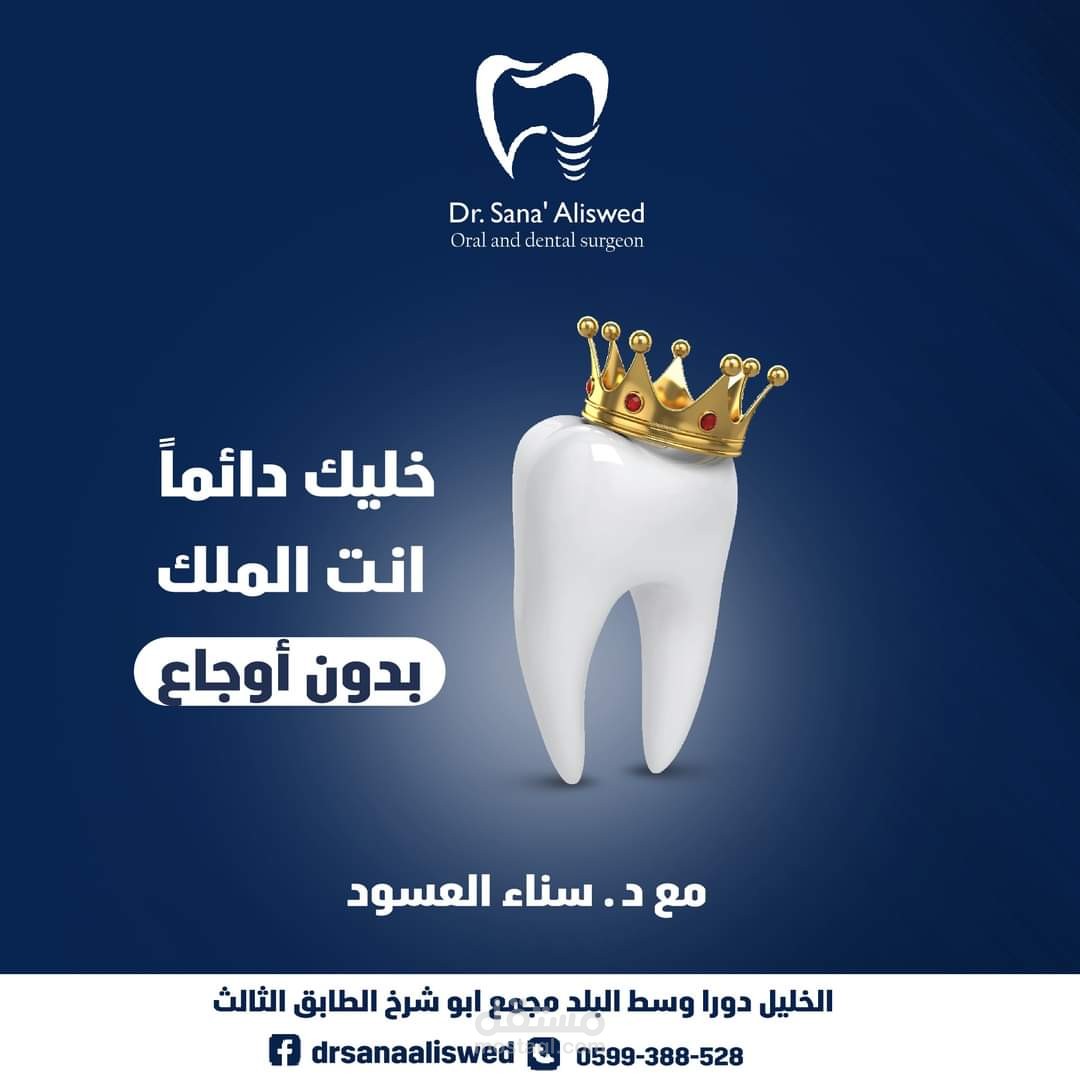 من اعمالي لصالح دكتورة سناء العسود
