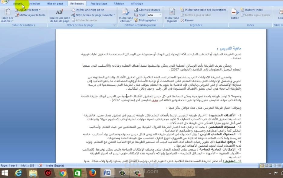 كتابة وتنضيد